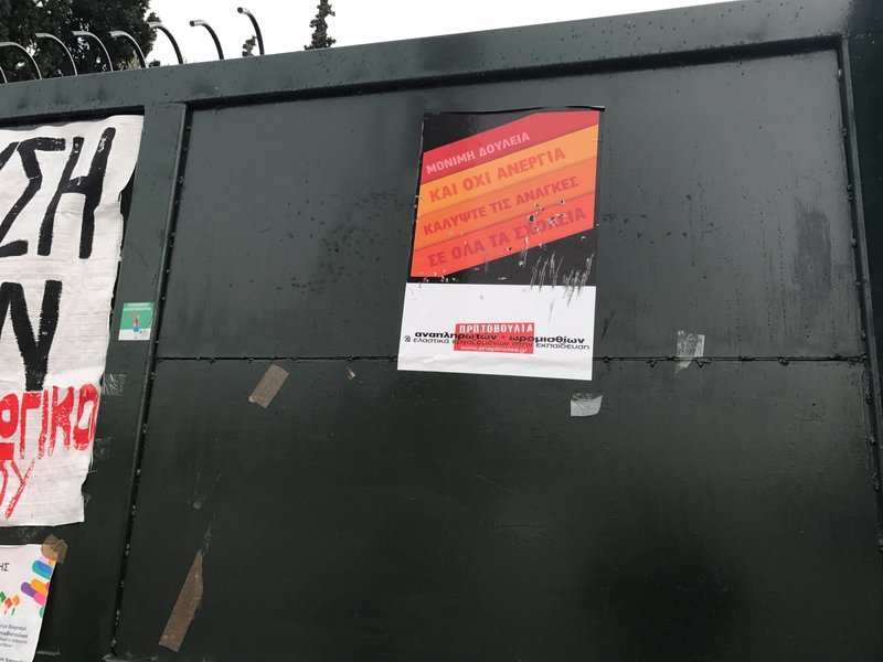 Επεισόδια και χημικά στο υπουργείο Παιδείας ανάμεσα σε εκπαιδευτικούς και ΜΑΤ [εικόνες & βίντεο] | iefimerida.gr 14