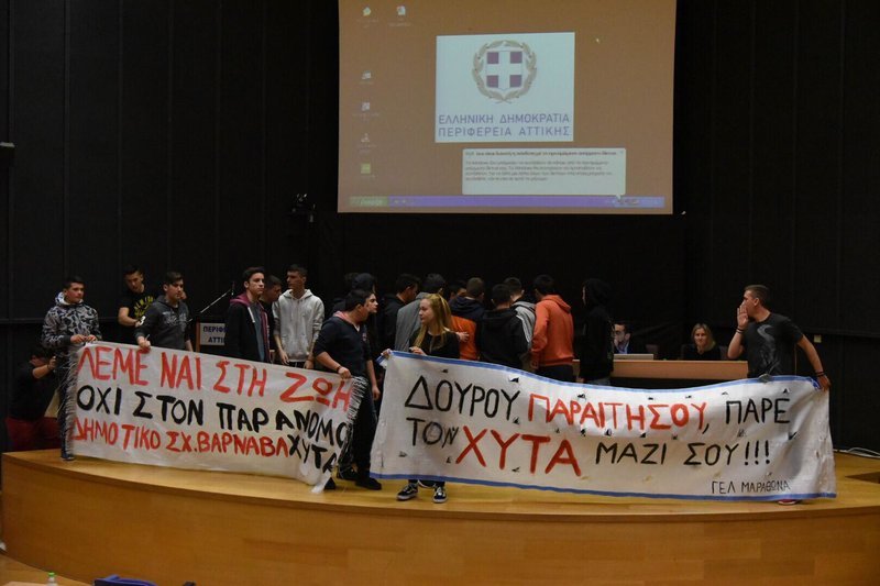 Κάτοικοι του Γραμματικού κατά του ΧΥΤΑ- Ενταση και πανό στο Περιφερειακό Συμβούλιο [εικόνες & βίντεο] | iefimerida.gr 1