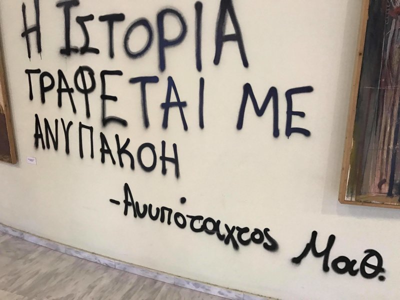 Επεισόδια και χημικά στο υπουργείο Παιδείας ανάμεσα σε εκπαιδευτικούς και ΜΑΤ [εικόνες & βίντεο] | iefimerida.gr 2