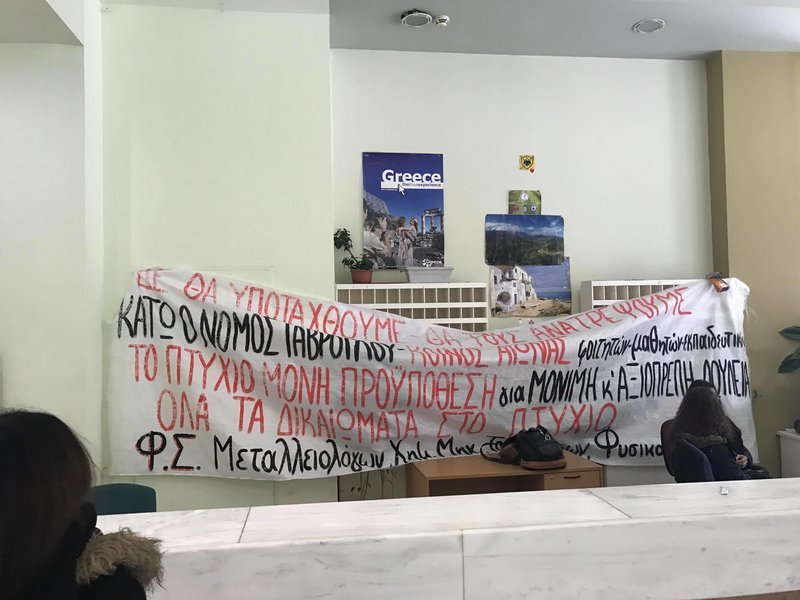 Επεισόδια και χημικά στο υπουργείο Παιδείας ανάμεσα σε εκπαιδευτικούς και ΜΑΤ [εικόνες & βίντεο] | iefimerida.gr 7