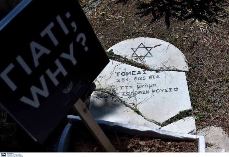 Σιωπηρή διαμαρτυρία της Ισραηλίτικης Κοινότητας για τη βεβήλωση του Εβραϊκού νεκροταφείου [εικόνες] | iefimerida.gr 5