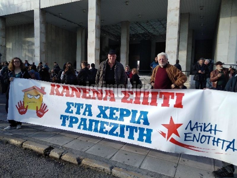 Διαμαρτυρία μελών της ΛΑΕ έξω από τη ΓΑΔΑ [εικόνες & βίντεο] | iefimerida.gr 2