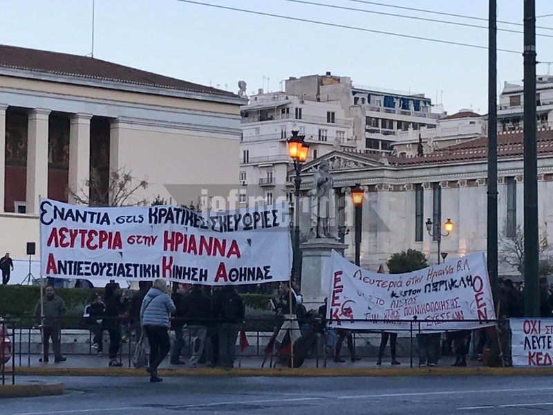 Εκλεισε το κέντρο της Αθήνας λόγω πορείας για την Ηριάννα και τον Περικλή [εικόνες] | iefimerida.gr 2