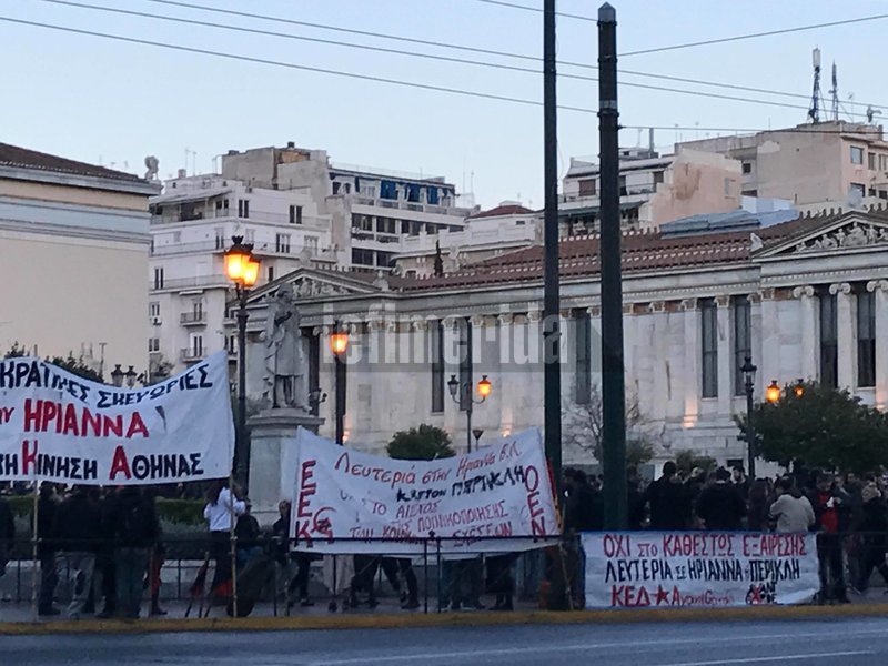 Εκλεισε το κέντρο της Αθήνας λόγω πορείας για την Ηριάννα και τον Περικλή [εικόνες] | iefimerida.gr 0