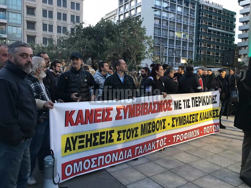 Μεγάλο συλλαλητήριο του ΠΑΜΕ για τις συλλογικές συμβάσεις [εικόνες] | iefimerida.gr 2