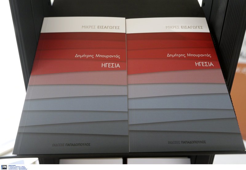 Ο Μητσοτάκης απαντά στο ερώτημα «Τι είναι ηγεσία;» -Διάλογος με τον συγγραφέα Δ. Μπουραντά [εικόνες] | iefimerida.gr 8