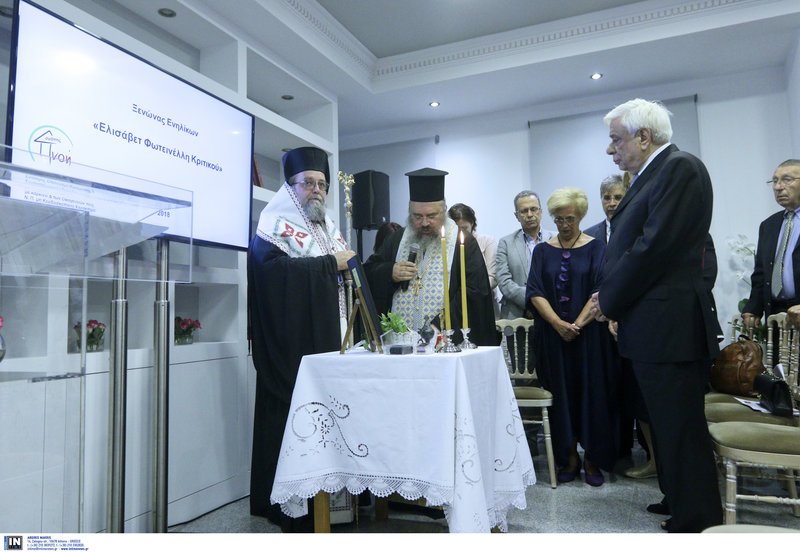 Ο ΠτΔ εγκαινίασε τον νέο ξενώνα «Ελισάβετ Φωτεινέλλη-Κριτικού» του Συλλόγου «Πνοή Αγάπης» [εικόνες] | iefimerida.gr 1