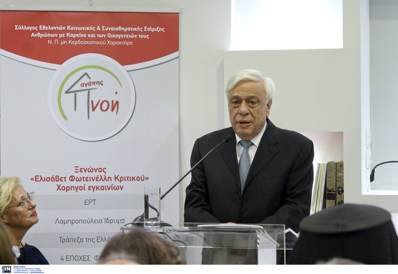 Ο ΠτΔ εγκαινίασε τον νέο ξενώνα «Ελισάβετ Φωτεινέλλη-Κριτικού» του Συλλόγου «Πνοή Αγάπης» [εικόνες] | iefimerida.gr 0