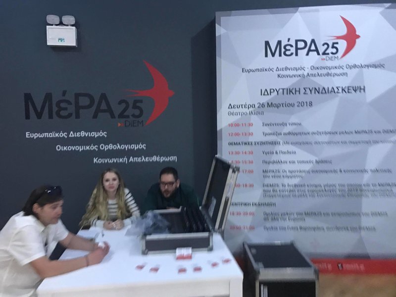 Με Ψαραντώνη η εκδήλωση για το νέο κόμμα Βαρουφάκη [εικόνες & βίντεο] | iefimerida.gr 2