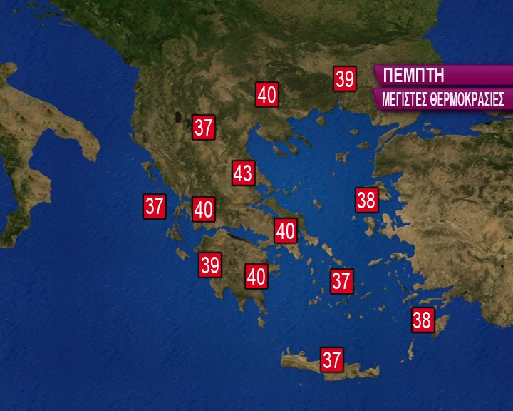Καλλιάνος για τον καύσωνα: Υψηλές θερμοκρασίες για σχεδόν 100 ώρες -Ποιες θα είναι οι πιο ζεστές μέρες [χάρτες] | iefimerida.gr 1