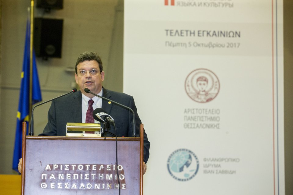 Με την υποστήριξη του Ιδρύματος «Ιβάν Σαββίδη» η λειτουργία της έδρας Ρωσικής Γλώσσας και Πολιτισμού στο ΑΠΘ [εικόνες] | iefimerida.gr 0