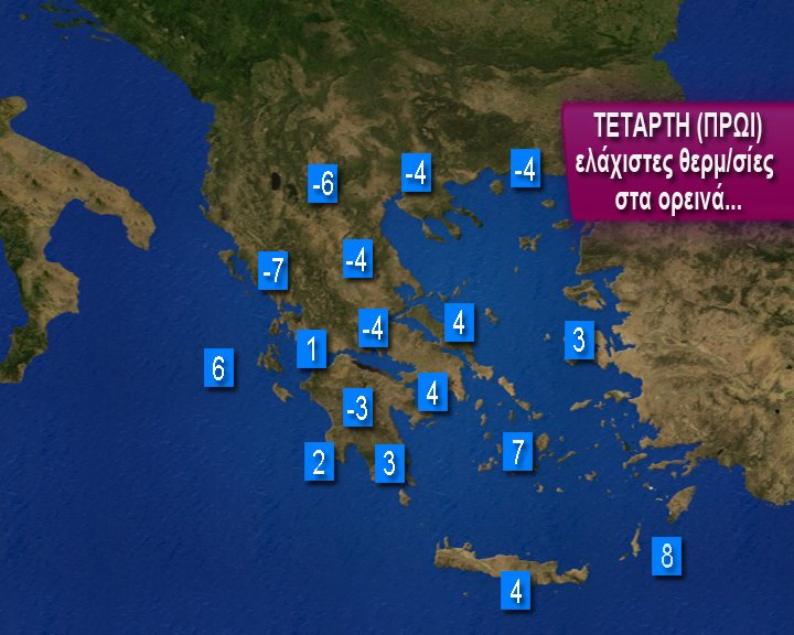 Καλλιάνος: Ερχεται κρύο, παγετός και χιόνια ακόμη και στην Αττική | iefimerida.gr 1