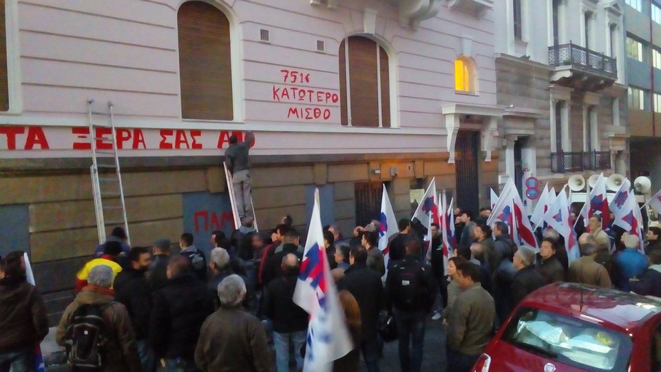Το ΠΑΜΕ στα γραφεία του ΣΕΒ -Εγραψαν συνθήματα στους τοίχους [εικόνες] | iefimerida.gr 1
