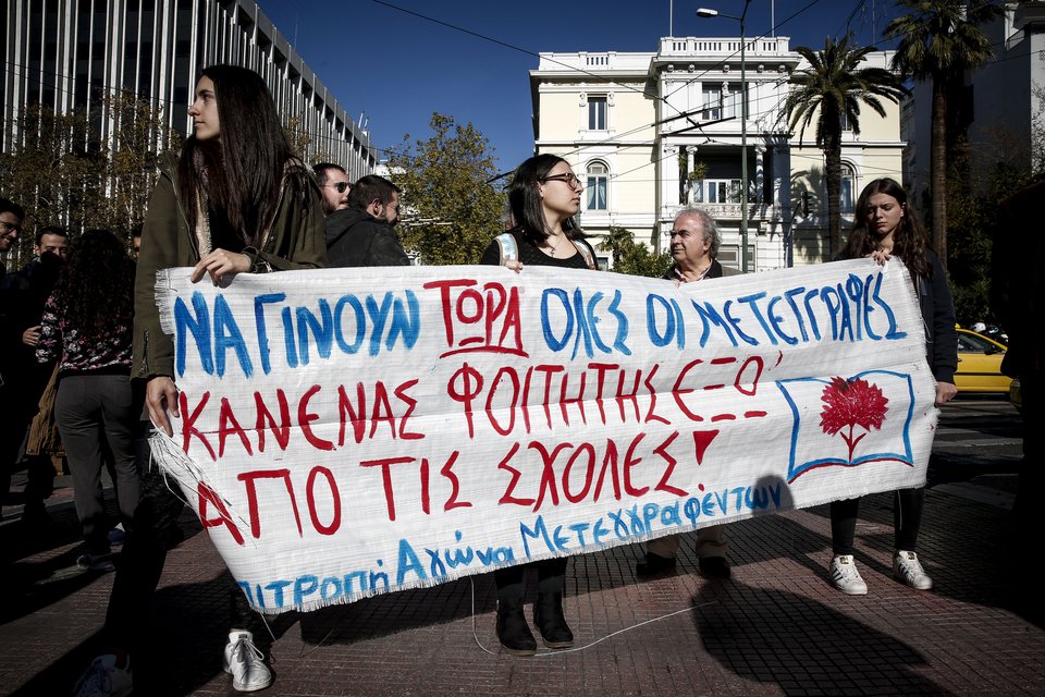Διαμαρτυρία φοιτητών στη Βουλή για τις μετεγγραφές που δεν έγιναν ποτέ [εικόνες] | iefimerida.gr 0