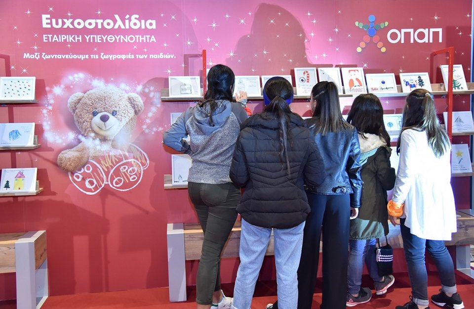 Το περίπτερο των Ευχοστολιδιών στην εκδήλωση παράδοσης των δώρων