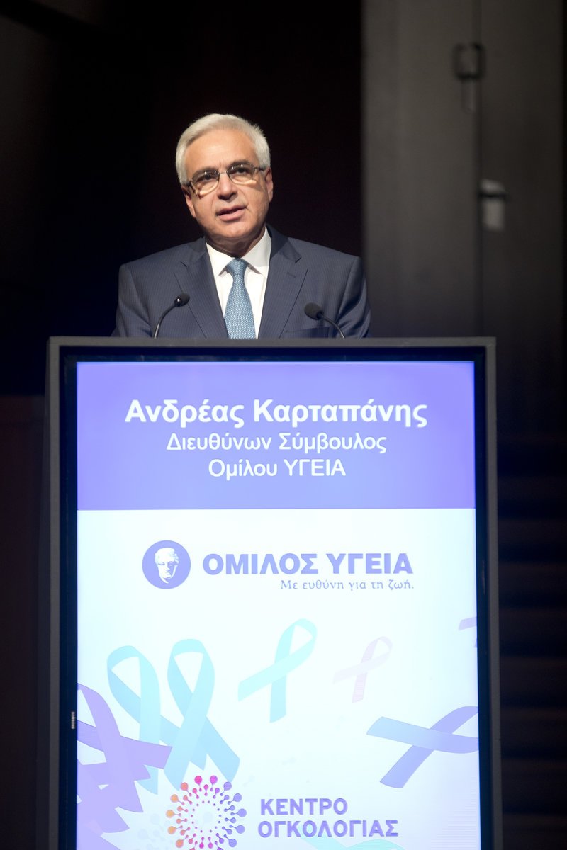 2- Ο Διευθύνων Σύμβουλος του Ομίλου ΥΓΕΙΑ, κ. Ανδρέας Καρταπάνης κατά τον χαιρετισμό του στο βήμα της εκδήλωσης.
