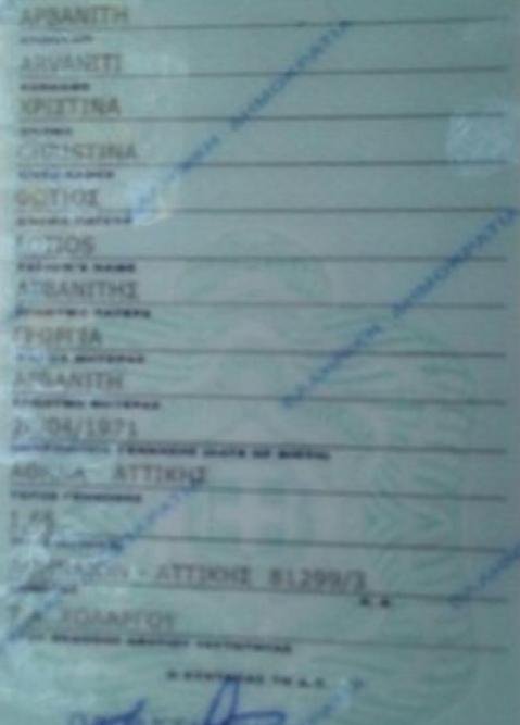 Η πλαστή ταυτότητα με την οποία η Πόλα Ρούπα νοίκιασε το ελικόπτερο [εικόνες] | iefimerida.gr 0