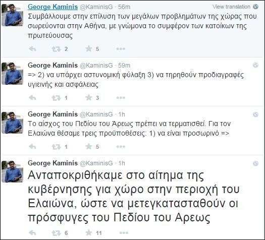 Καμίνης: Οι τρεις προϋποθέσεις που θέσαμε για τον Ελαιώνα | iefimerida.gr 0