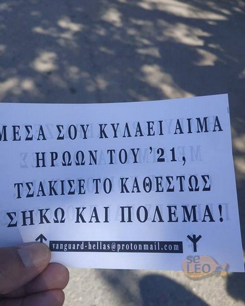 Παρέλαση με το «Μακεδονία ξακουστή» στην Αθήνα -Ενταση στη Θεσσαλονίκη | iefimerida.gr 1