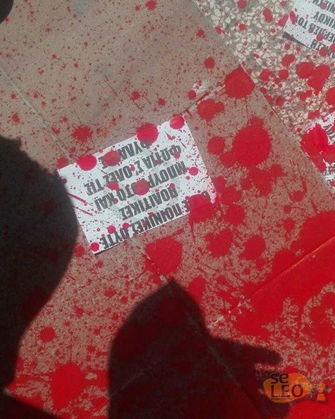 Επίθεση με μπογιές στα γραφεία του ΣΥΡΙΖΑ στον Εύοσμο | iefimerida.gr 0