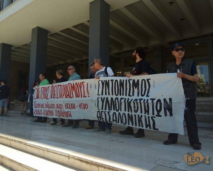 Θεσσαλονίκη: Φάρσα το τηλεφώνημα για βόμβα στο Δικαστικό Μέγαρο [εικόνες] | iefimerida.gr 1