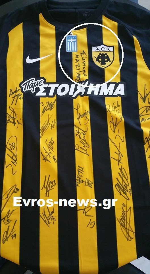 «Σύντομα μαζί μας»-Η φανέλα της ΑΕΚ στον φυλακισμένο στρατιωτικό Κούκλατζη [εικόνα] | iefimerida.gr 0