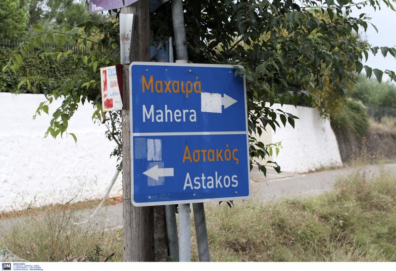 Στα ορεινά της Αιτωλοακαρνανίας ψάχνουν τον Μπαρμπαρούση -Ξέφυγε λόγω... e-pass [εικόνες] | iefimerida.gr 1