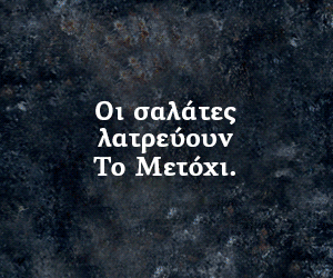 Το Μετόχι: Το αυθεντικό ξύδι στην ποπ συσκευασία που κάνει τη διαφορά [εικόνες] | iefimerida.gr 0