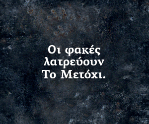 Το Μετόχι: Το αυθεντικό ξύδι στην ποπ συσκευασία που κάνει τη διαφορά [εικόνες] | iefimerida.gr 1
