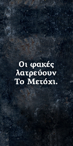 Το Μετόχι: Το αυθεντικό ξύδι στην ποπ συσκευασία που κάνει τη διαφορά [εικόνες] | iefimerida.gr 3