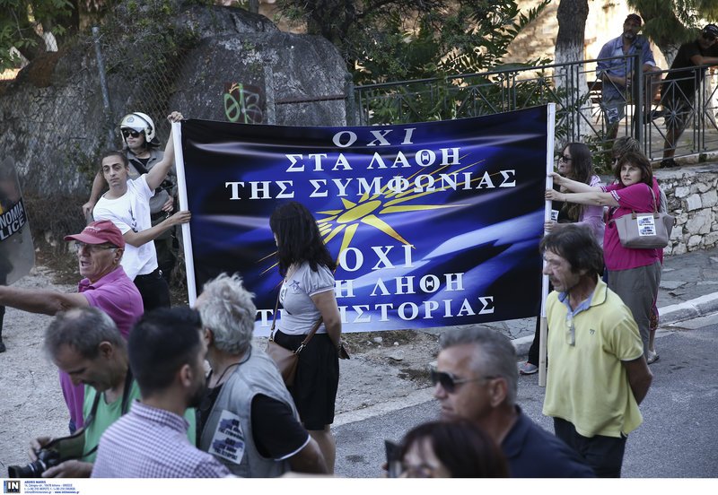 Διαμαρτυρία έξω από εκδήλωση του ΣΥΡΙΖΑ με ομιλητές Τζανακόπουλο-Δανέλλη [εικόνες] | iefimerida.gr 1