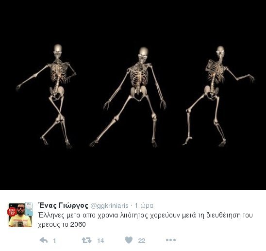 Το Twitter για το χρέος: Μέχρι το 2060 ποιος ζει, ποιος πεθαίνει [εικόνες] | iefimerida.gr 5