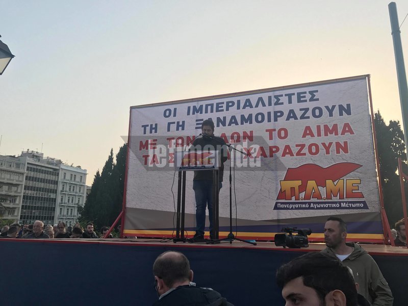 Αντιπολεμικό συλλαλητήριο του ΠΑΜΕ -Εριξαν αυγά στην πρεσβεία των ΗΠΑ και στα γραφεία της ΕΕ [εικόνες & βίντεο] | iefimerida.gr 4