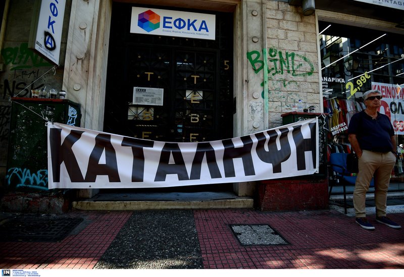 Κατάληψη στα γραφεία του ΕΦΚΑ-ΟΑΕΕ από τους εργαζόμενους [εικόνες] | iefimerida.gr 1