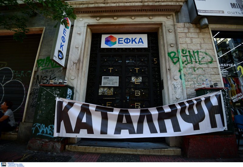 Κατάληψη στα γραφεία του ΕΦΚΑ-ΟΑΕΕ από τους εργαζόμενους [εικόνες] | iefimerida.gr 3