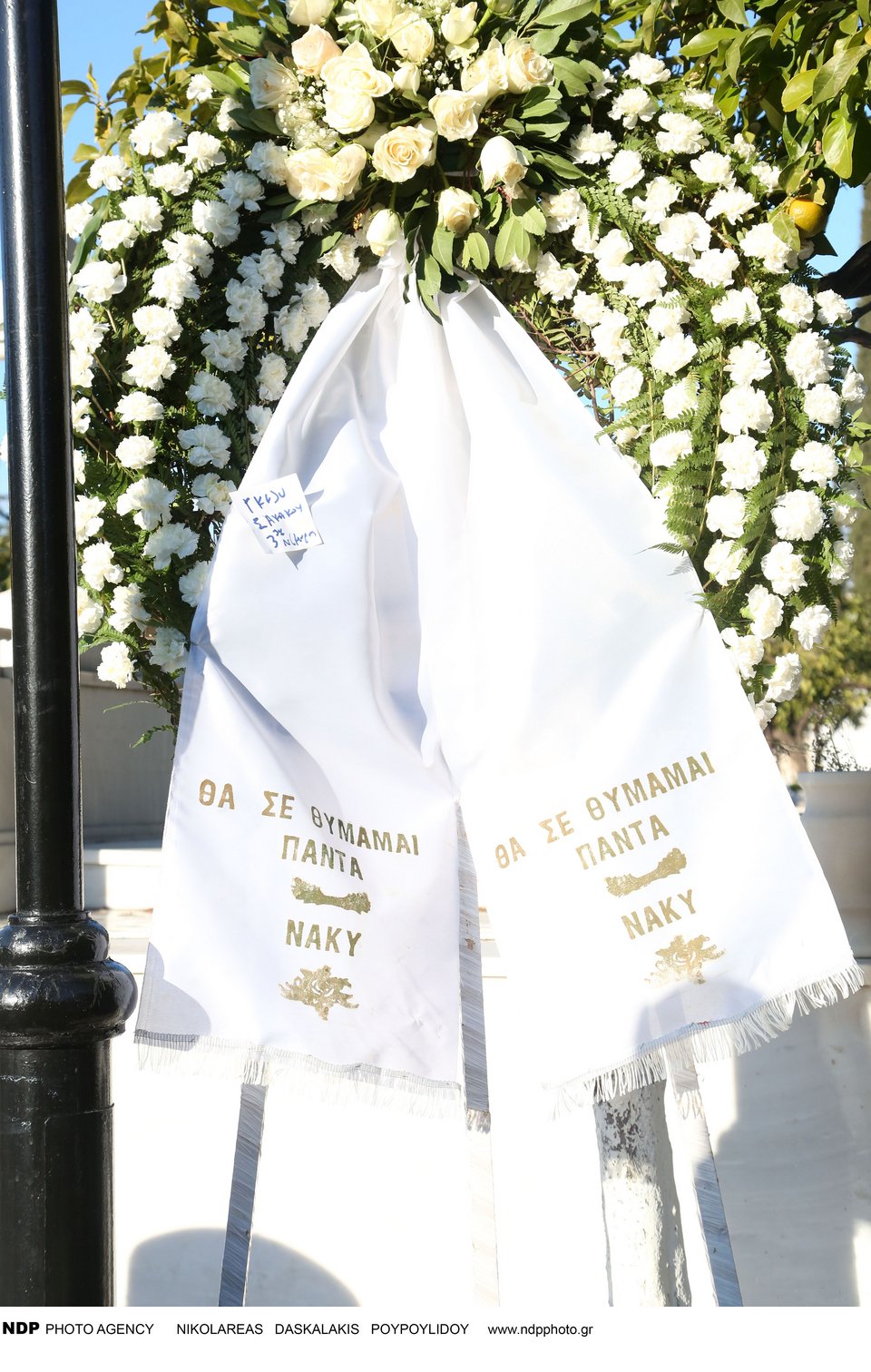 Το τελευταίο αντίο στην Κέλλυ Σακάκου [εικόνες] | iefimerida.gr 1