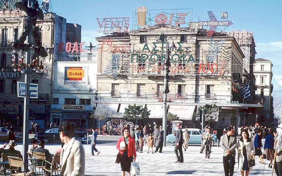 «Περπατώντας» στην Αθήνα του '60 με οδηγό τον Νίκο Βατόπουλο και ογδόντα εικόνες | iefimerida.gr 1