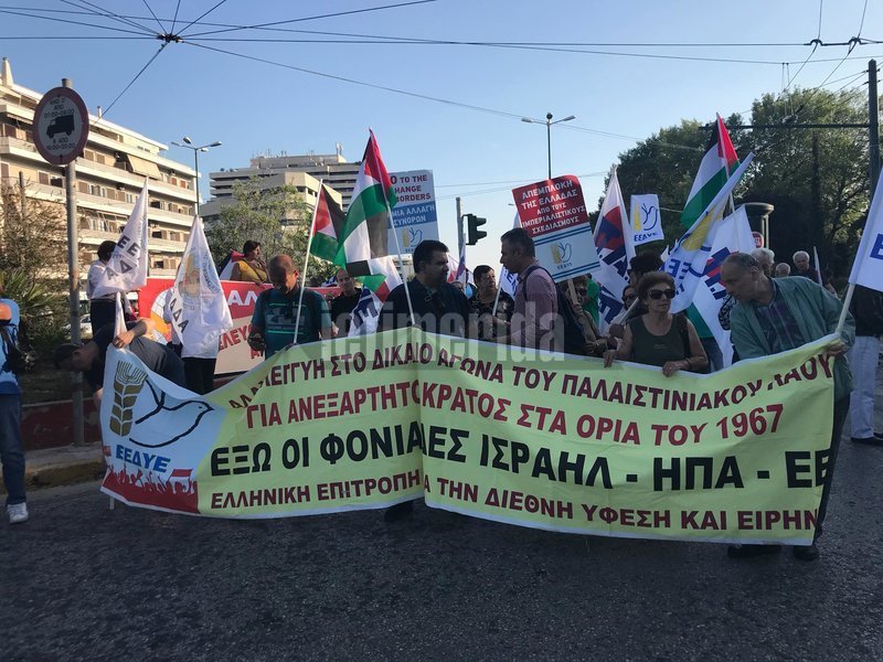 Παράσταση διαμαρτυρίας στην πρεσβεία του Ισραήλ [εικόνες & βίντεο] | iefimerida.gr 1