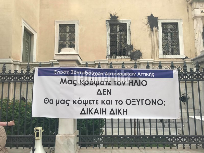 Συνταξιούχοι έξω από το ΣτΕ -Διαμαρτυρήθηκαν για τις περικοπές συντάξεων [εικόνες & βίντεο] | iefimerida.gr 1