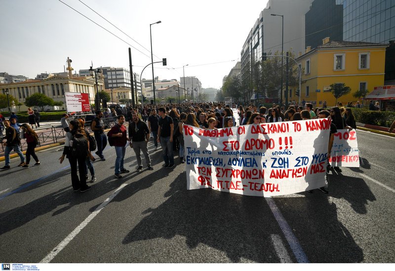 Χιλιάδες φοιτητές βγήκαν σήμερα στους δρόμους προκειμένου να φωνάξουν ένα βροντερό «όχι» στο νομοσχέδιο για την Παιδεία