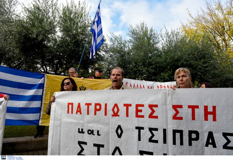 Διαμαρτυρία με αφορμή «Διεθνές Συμπόσιο» που διοργανώνεται στο Δημαρχείο