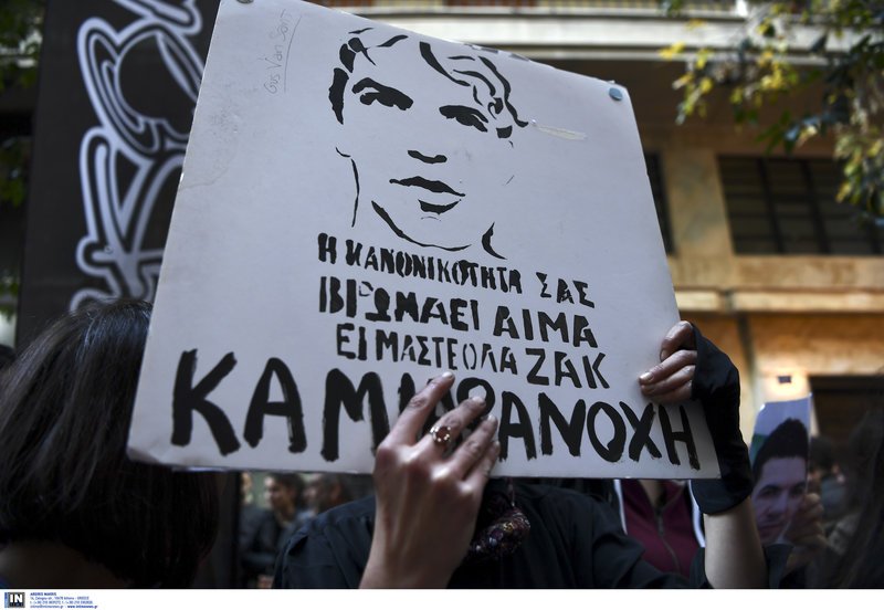 Πορεία κατά του σεξισμού και του ρατσισμού -Διαδηλωτές ξάπλωσαν εκεί που ξεψύχησε ο Ζακ | iefimerida.gr 3