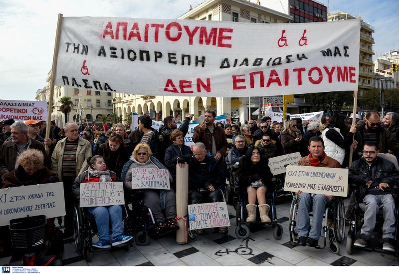Οι συγκεντρωθέντες πραγματοποίησαν πορεία, από το άγαλμα του Ελ. Βενιζέλου, μέσω της Εγνατίας, προς το Υπουργείο Μακεδονίας - Θράκης