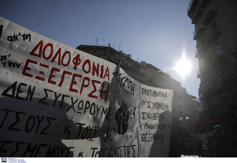 Στην πορεία συμμετέχουν, μαθητές, φοιτητικοί σύλλογοι, μέλη της εξωκοινοβουλευτικής Αριστεράς και αντιεξουσιαστές