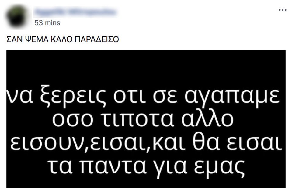 «Αντίο, κύριε Στέλιο, η σπάνια καλοσύνη σου...» -Εργαζόμενοι στον Σκλαβενίτη πλημμύρισαν με μηνύματα τα social media | iefimerida.gr 0