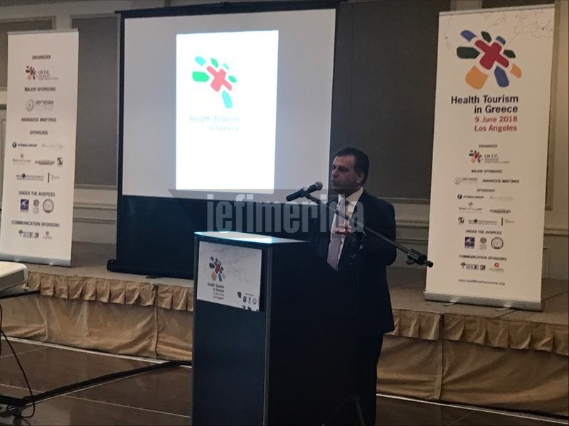 Τουρισμός Υγείας-Μια μεγάλη ευκαιρία για την Ελλάδα | iefimerida.gr 0