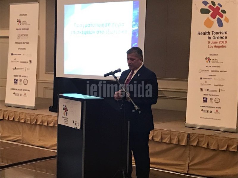 Τουρισμός Υγείας-Μια μεγάλη ευκαιρία για την Ελλάδα | iefimerida.gr 5