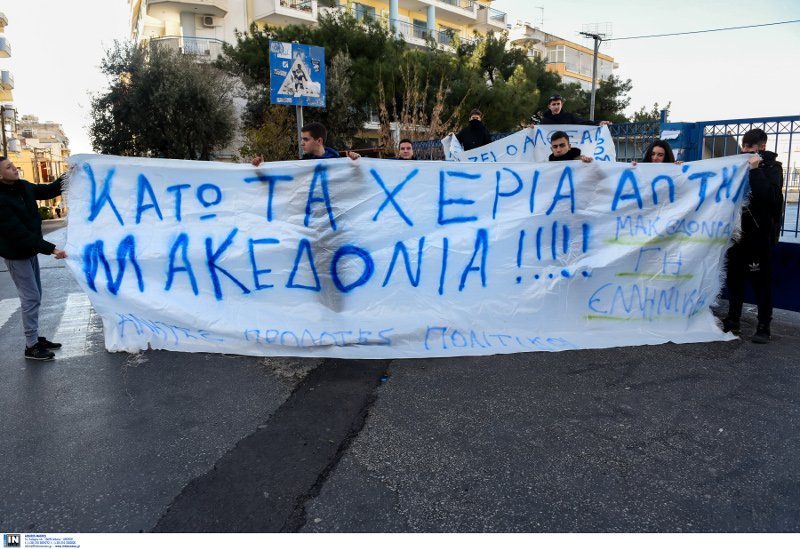 Συνολικά 55 σχολεία στην Κεντρική Μακεδονία τελούν σήμερα υπό κατάληψη για τη Συμφωνία των Πρεσπών