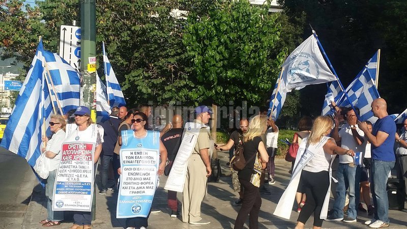 Πενήντα οπαδοί του Αρτέμη Σώρρα διαμαρτύρονται έξω από τη ΓΑΔΑ [εικόνες & βίντεο] | iefimerida.gr 2