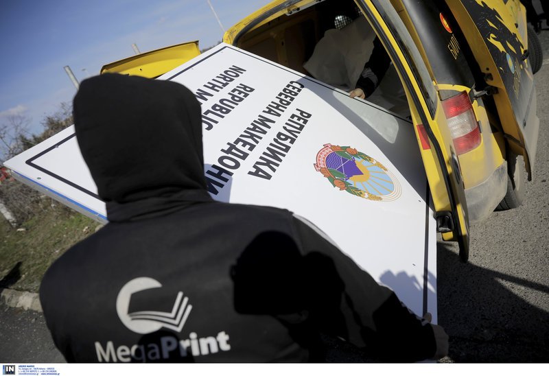 Αλλαξαν την πινακίδα των Σκοπίων στη Γευγελή -«Καλώς ήρθατε στη Βόρεια Μακεδονία» [εικόνες] | iefimerida.gr 4